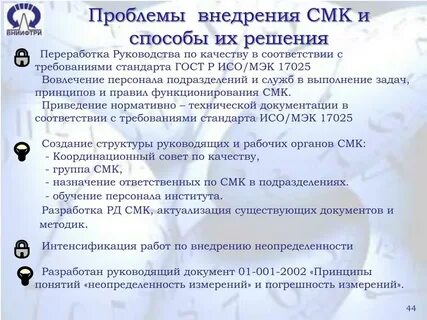 Система менеджмента качества 2019