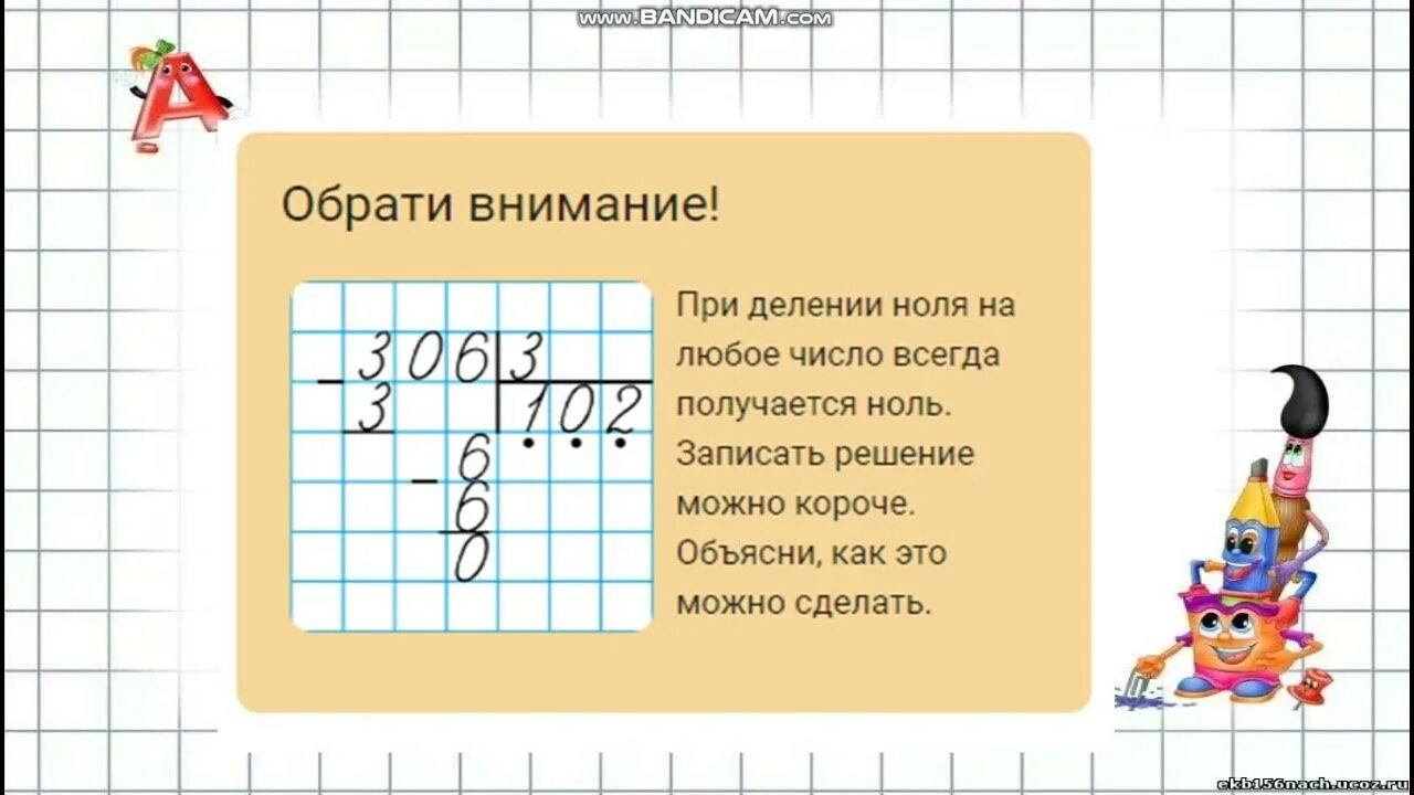 Умножение трехзначного числа на однозначное. Умножение и деление в столбик. Деление трехзначных чисел на однозначное. Деление в столбик на однозначное число. Объяснить деление 3 класс видео