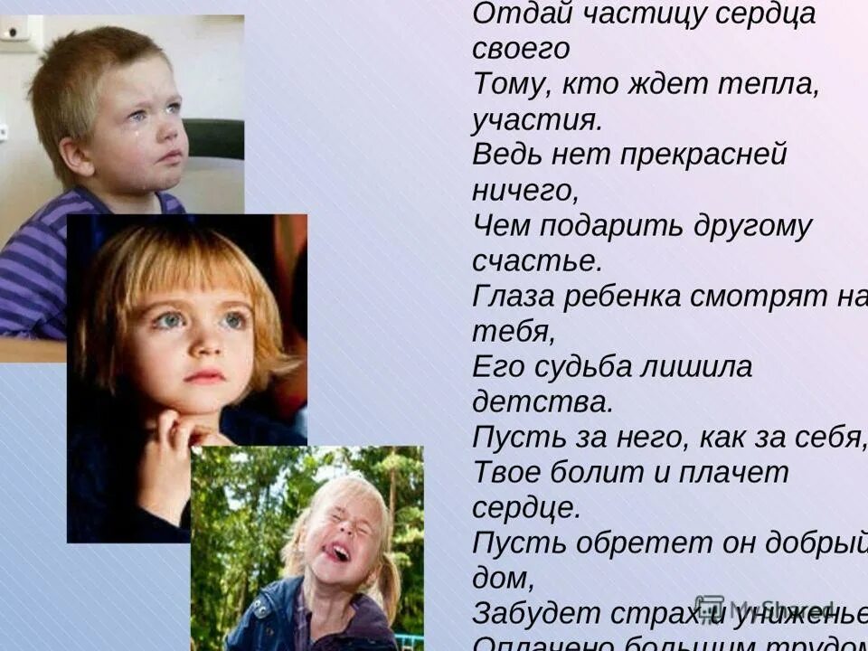 ребенок отстаивает свои границы. детский дом цитаты. не приму чужого ребенка. свои дети в тягость. не приму чужого ребенка.