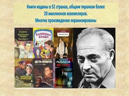Игры в произведениях писателей