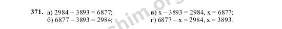 Математика 5 класс номер 5.371. Математика 5 класс 2 часть номер 371. Виленкин математика 6 класс 371