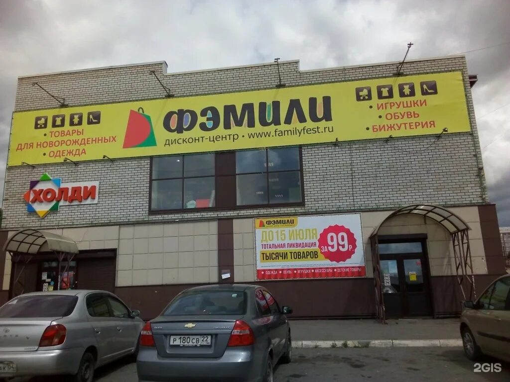 Сеть дисконт