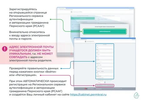 Эдо электронный дневник