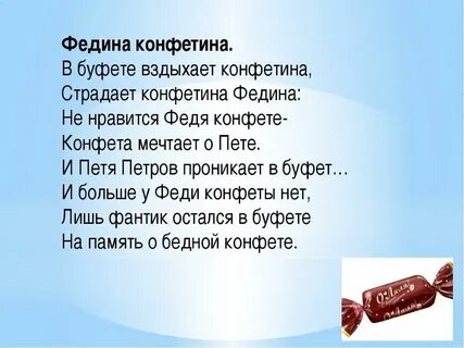 Придумай похожие