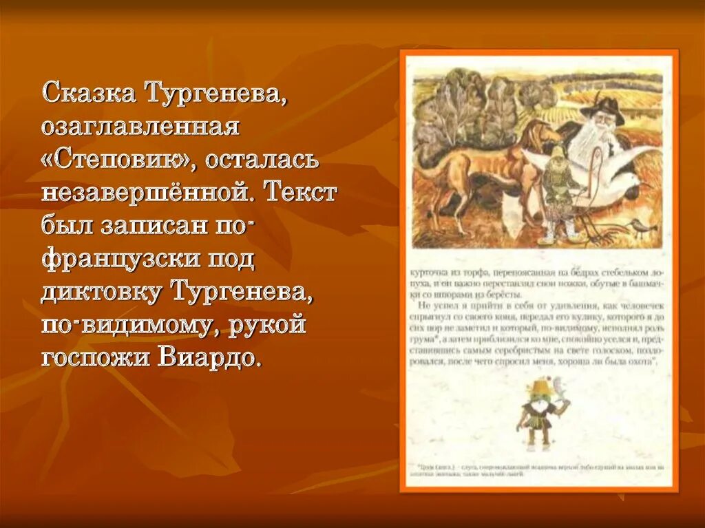 Тургенев капля. Сказки Тургенева. Тургенев и.с. "сказки". Сказки Тургенева для детей. Тургенев сказки список.