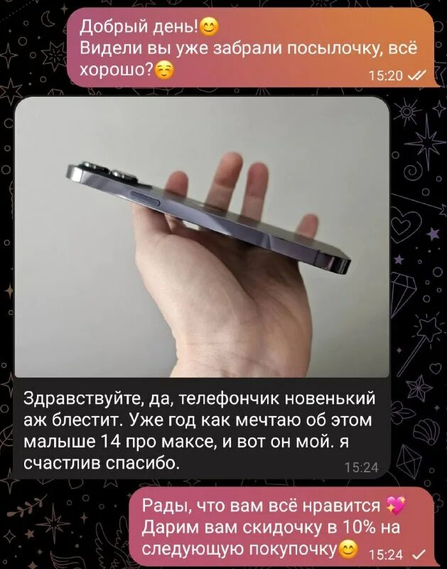 райская комиссионка отзывы