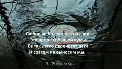 Любовь это чума для многих это