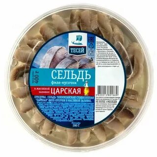 Сельдь царская в масле