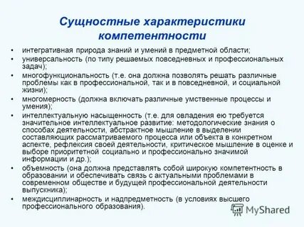 Аспекты анализа предложения