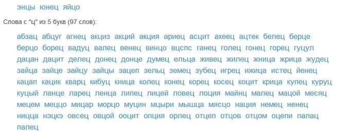 Какие слова есть на букву а. Какие есть Слава на букву а. Слова в которых есть буква о. Какие есть слова на букву жа.