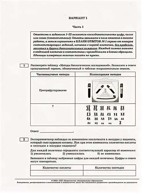 Тренировочный вариант фипи биология. Фипи егэ биология. Фипи егэ биология. Сборник егэ по биологии 2021. Варианты огэ по биологии.