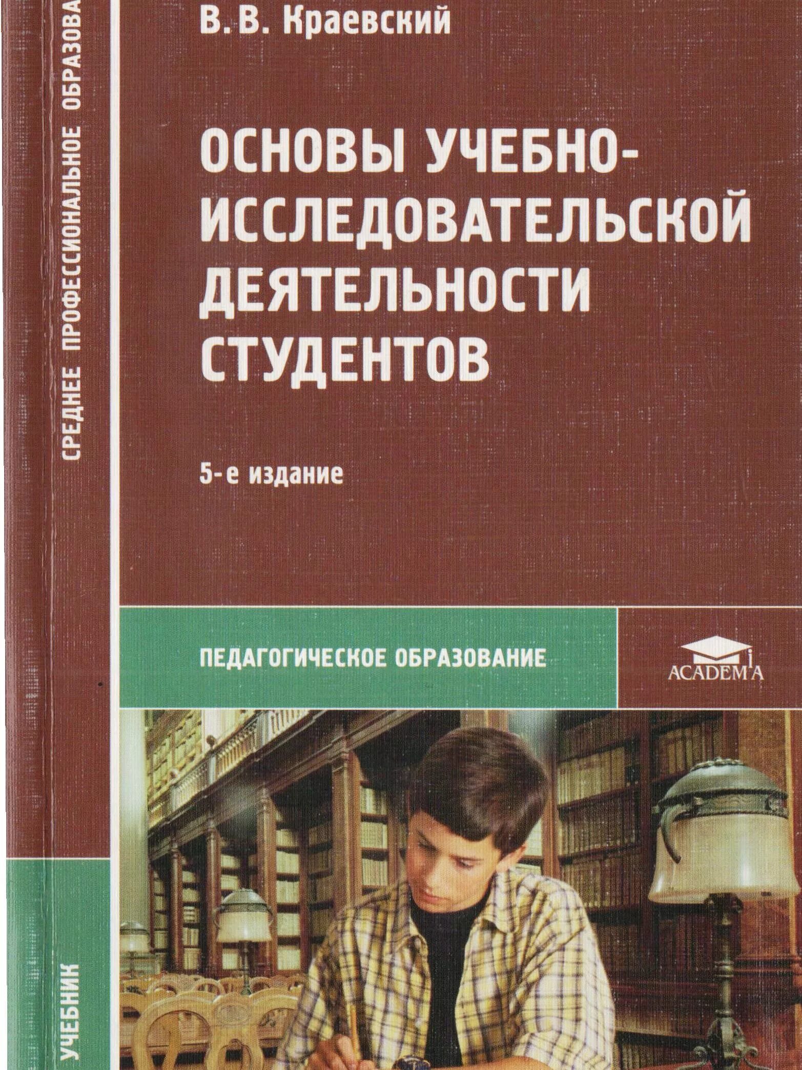 5 е изд стер м
