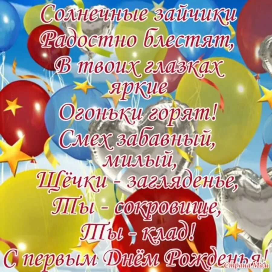 С днем рождения мальчишке родителям. Поздравления с днём рождения родителям. Мамульчик с днем рождения. С днём рождения сынок. Поздравления с днём рождения сыночка.