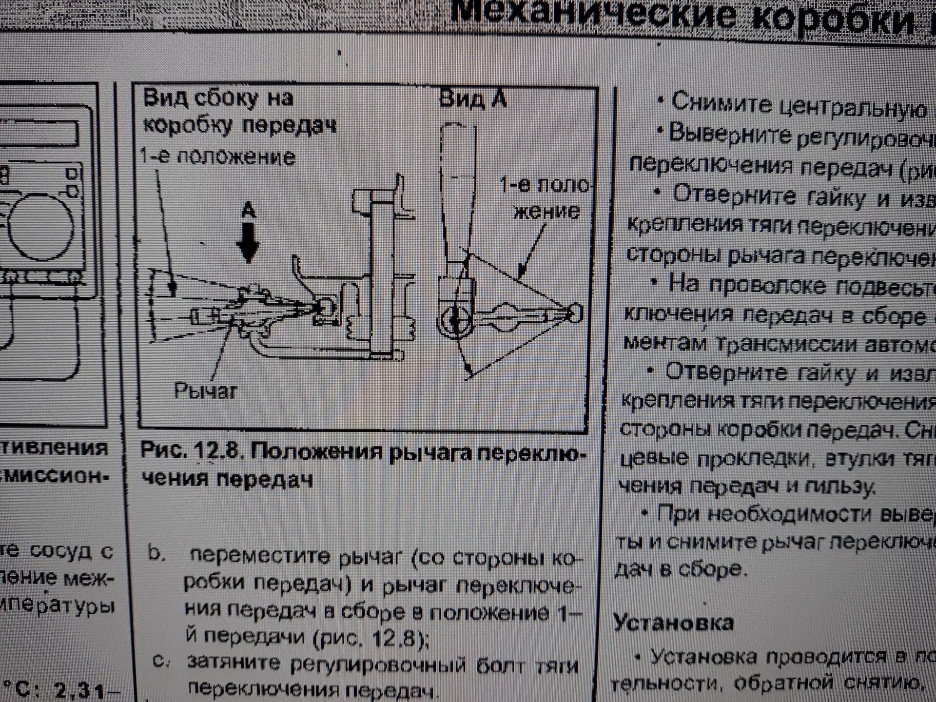 Переключение передач ямаха. Коробка Митсубиси Спейс Стар 1.3 схема. Рычаг переключения передач Митсубиси Спейс Стар. Мицубиси л 300 механизм переключения передач. Кулиса переключения передач МКПП Спейс Стар.