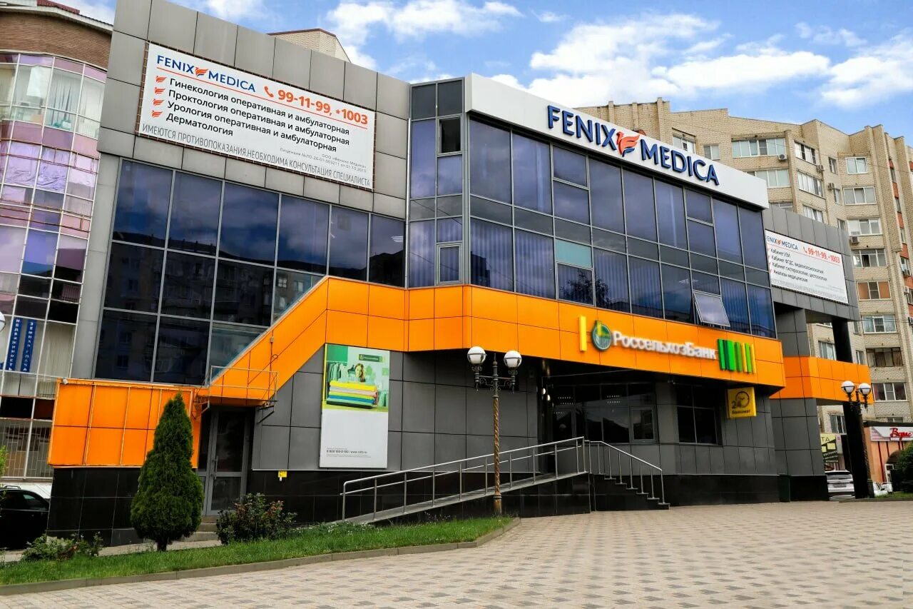 Fenix medica ставрополь. Fenix medica. Fenix medica. Fenix medica. Феникс медиа ставрополь 50 лет влксм дом 91 фото больницы.