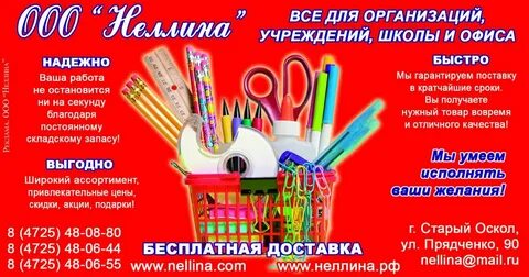 Канцтовары старый оскол каталог