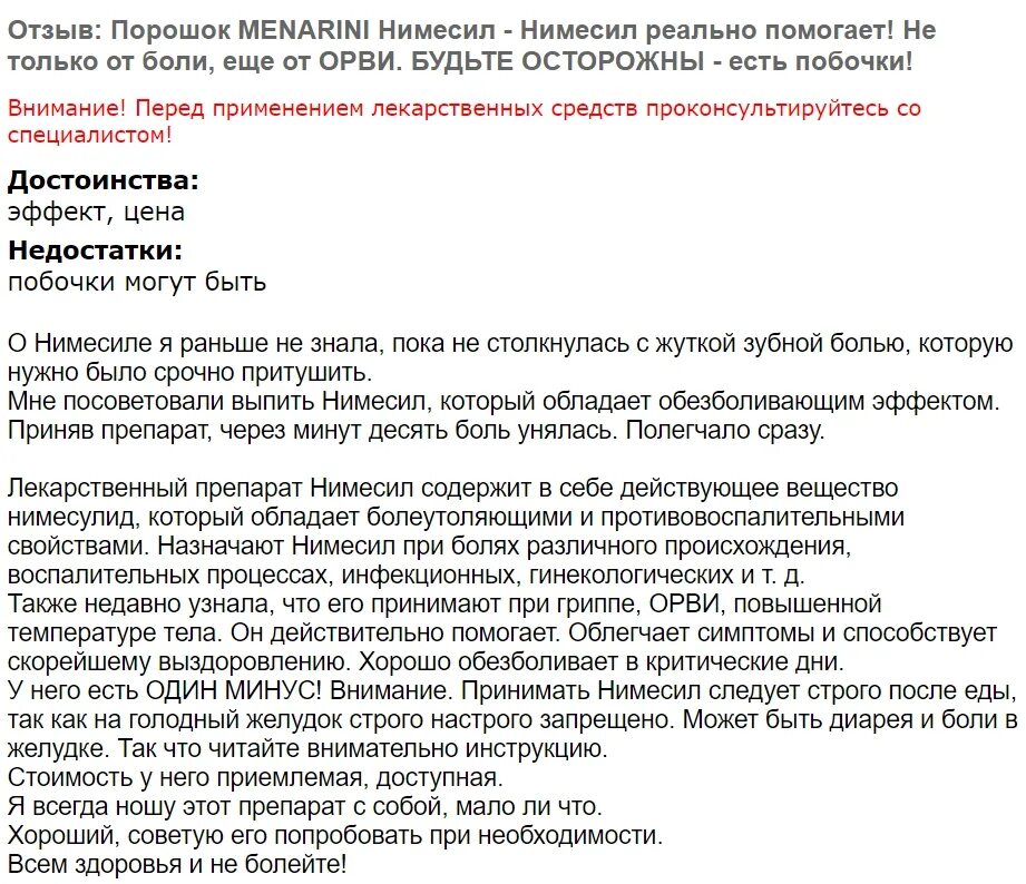 Нимесил сколько в сутки. Нимесил порошок от чего. Как принимать нимесил порошок. Нимесил порошок от чего помогает. Нимесил порошок инструкция.