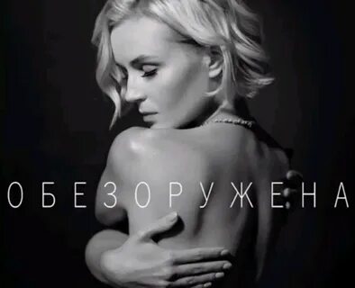 Все песни полины гагариной мр3