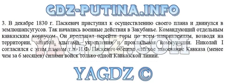 Кубановедение 3 класс стр 47. Таблица по кубановедению 6 класс. гдз по кубановедению 8 класс. кубановедение 8 класс рабочая тетрадь. кубановедение 7 класс гдз.