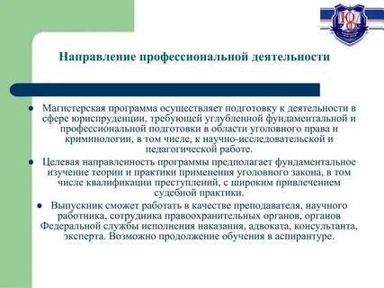 Русский язык в профессиональной деятельности кратко