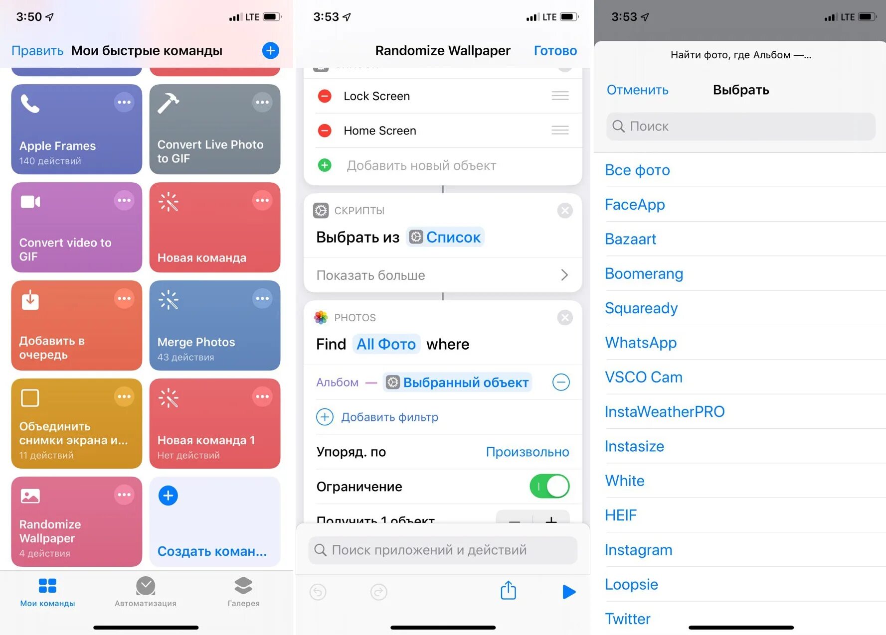 Как поменять обои на айфоне 11. Быстрые команды на айфоне. Быстрые команды для iphone. Скрипты на айфон команды. Как создать команду на айфон.