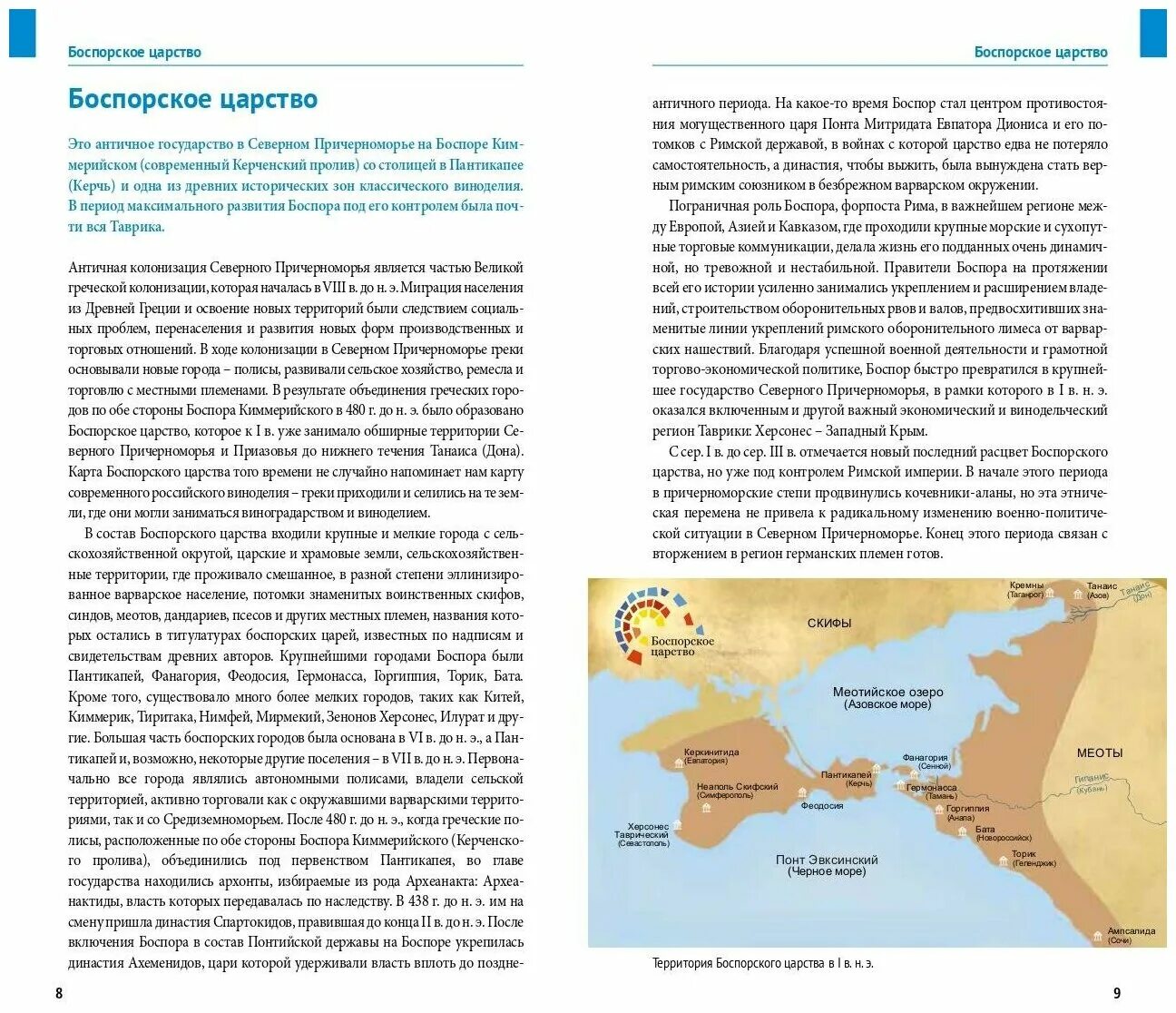 керчь столица боспорского царства. туристический проект золотое кольцо боспорского царства. греческие города колонии и боспорское царство. боспорское царство в крыму карта. боспорское государство на карте.