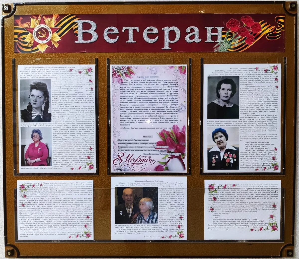 Поздравительные открытки ветеранам педагогического труда. Слово учителя ветерана. Слово учителя ветерана. Слово учителя ветерана. Слово учителя ветерана.