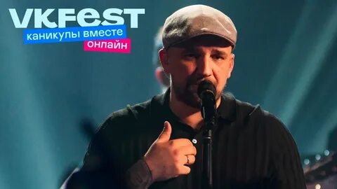Баста фест