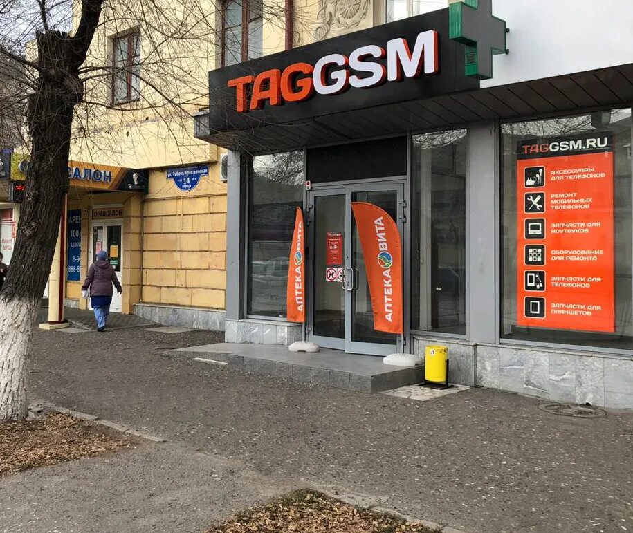 Волгоград, Рабоче-Крестьянская ул., 14. Магазин TAGGSM. Таг GSM Ростов на Дону. Рабоче-Крестьянская улица, 14.