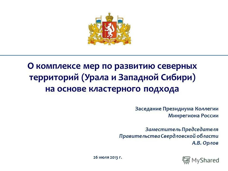 комплекс мер по развитию. комплекс мер по развитию. подготовка спортивного резерва. программа спортивной подготовки. развитие персонала мероприятия.