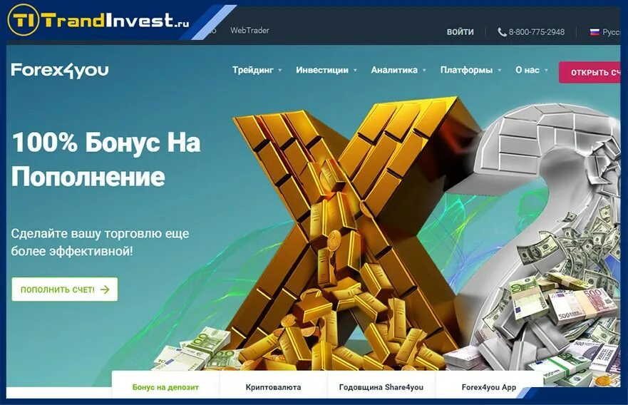 Валютном отзывы. Forex4. Forex4you отзывы. Forex4you. Реальные люди которые зарабатывают трейдерами отзывы.