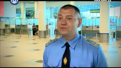 Пограничная служба аэропорт домодедово