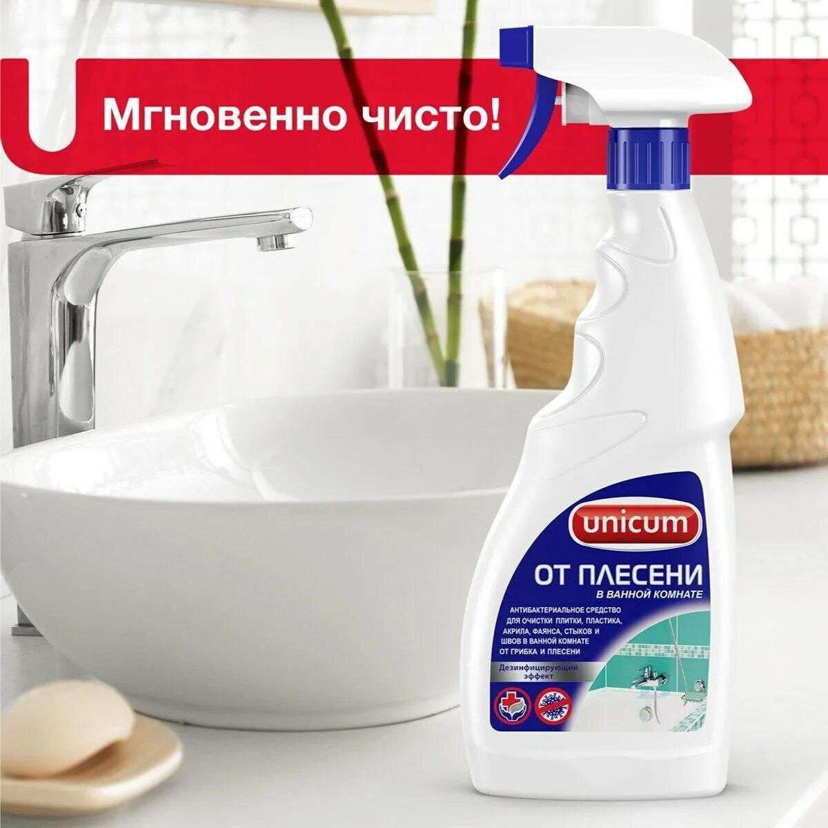 спрей от плесени. средство от плесени. фасад-актив 1л антиплесеньhg. спрей от плесени. Vitex home спрей для плит и микроволновых печей.