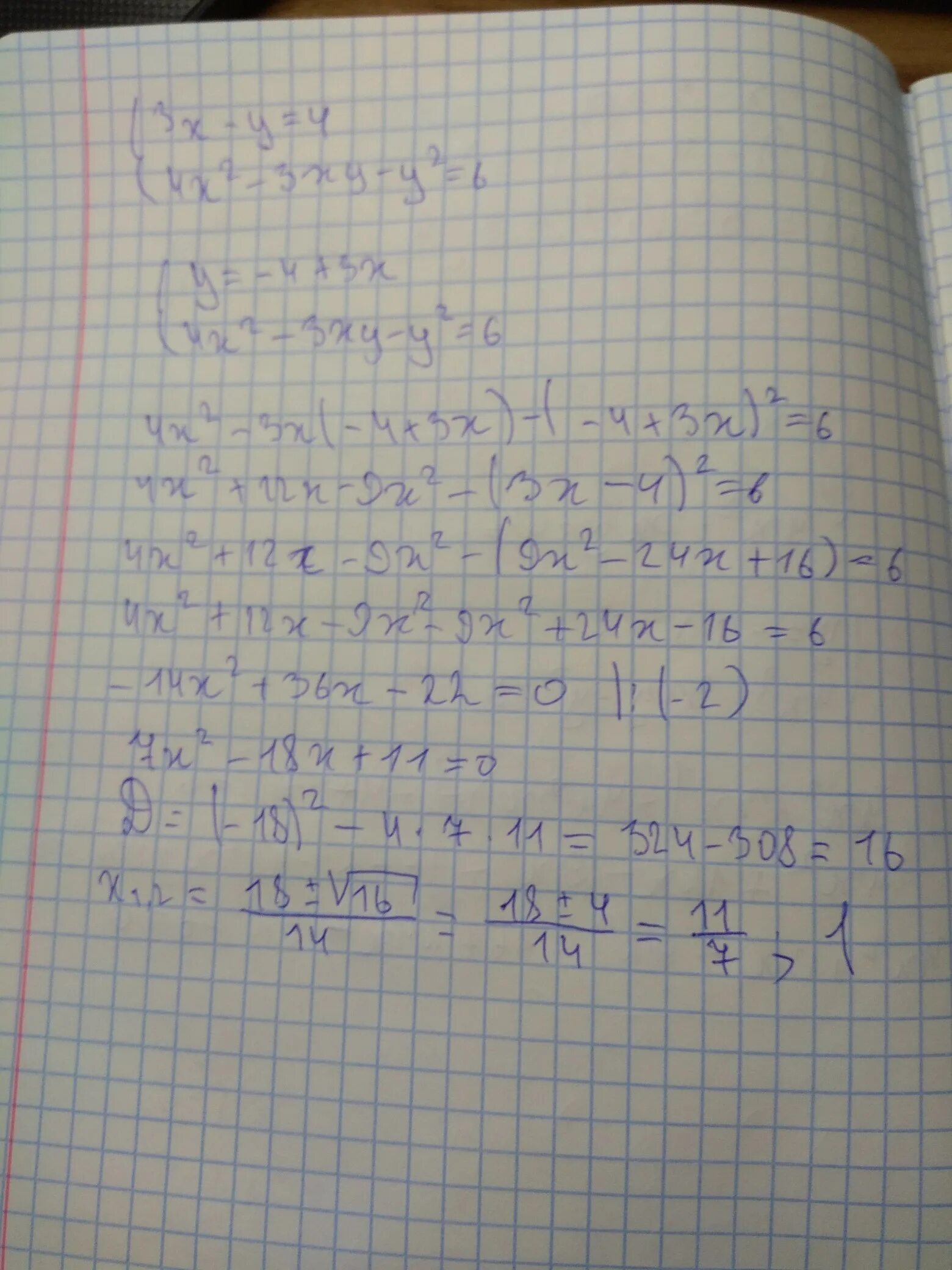 (Х+У)(х2-ху+у2) решение. 3х3у3+3х2у4-6ху2. 2ху-6х. Х2/х+у-х3/х2+у2+2ху.