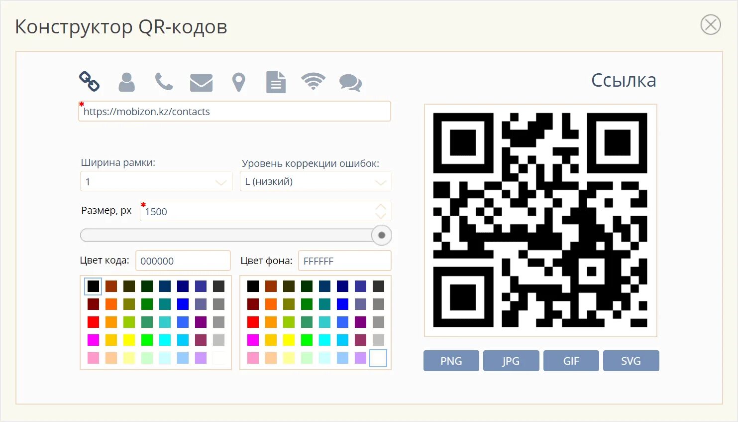 Генератор QR кодов. Конструктор кода. Генератор QR кода для контактов. Дизайнерский QR код. Qr код цвет