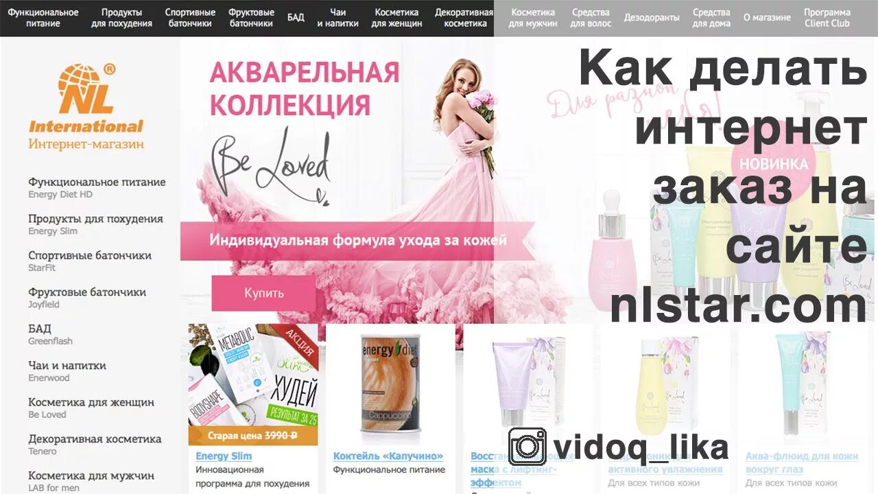 Nlstar сайт