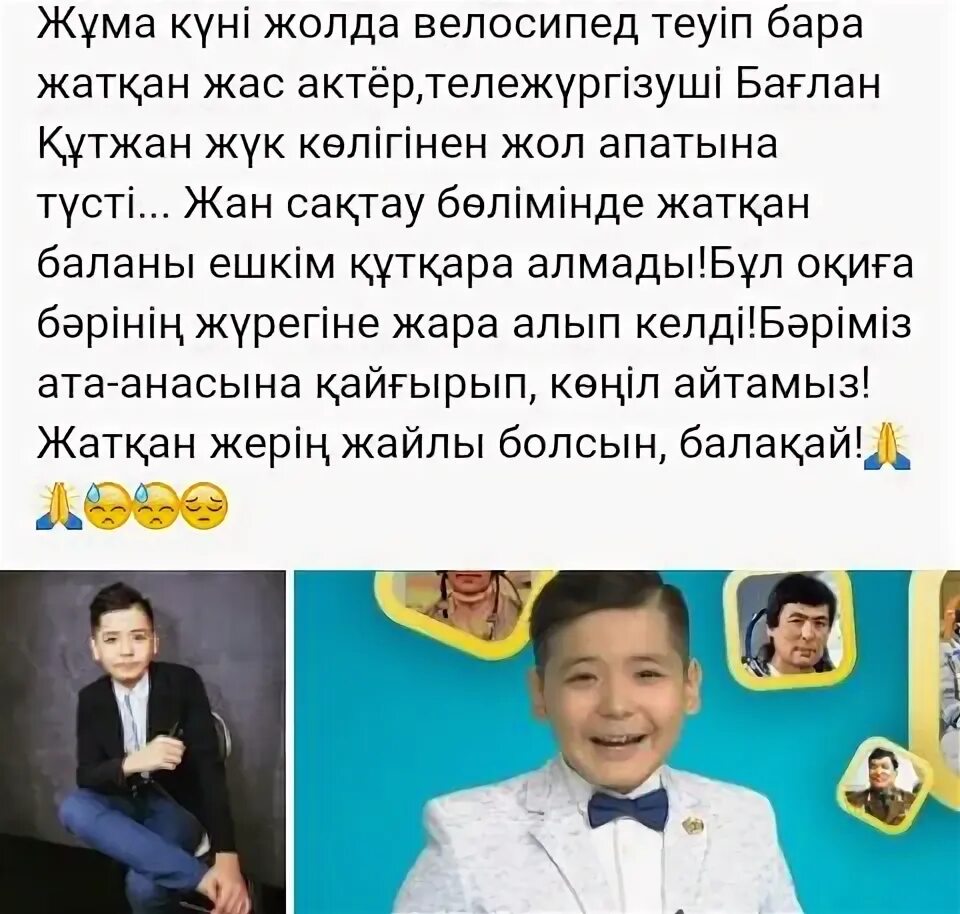 Иманды болсын что означает. Картина иманды болсын. Болсын перевод с казахского. Перевод иманды болсын с казахского на русский. Перевод иманды болсын с казахского на русский.