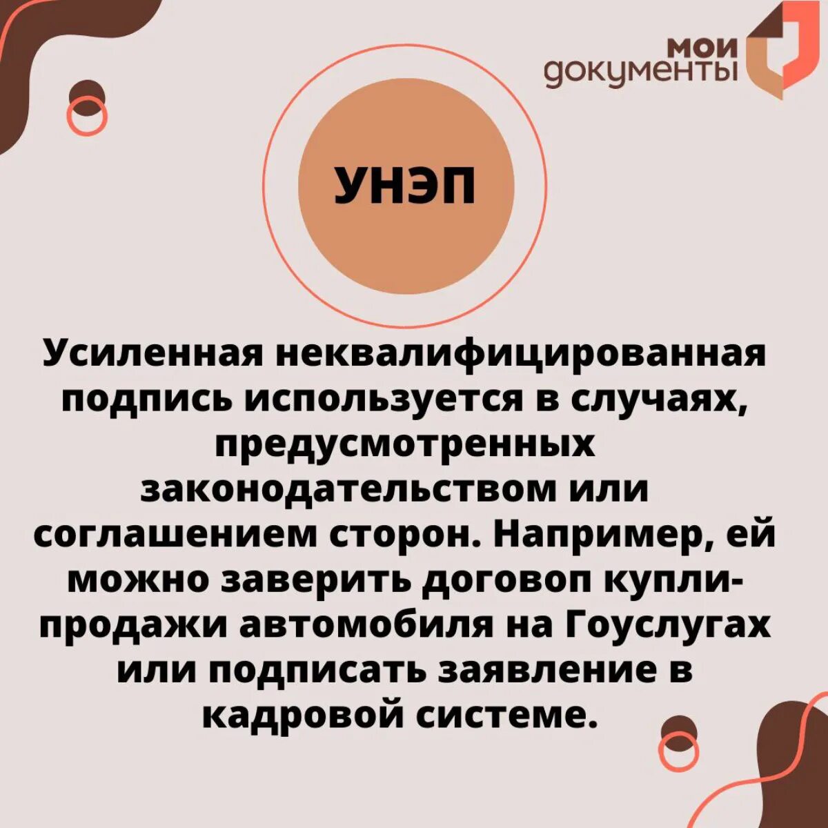 Укэп или унэп что это. Усиленная подпись. унэп и укэп отличия. укэп и унэп различия. укэп и унэп в чем разница.