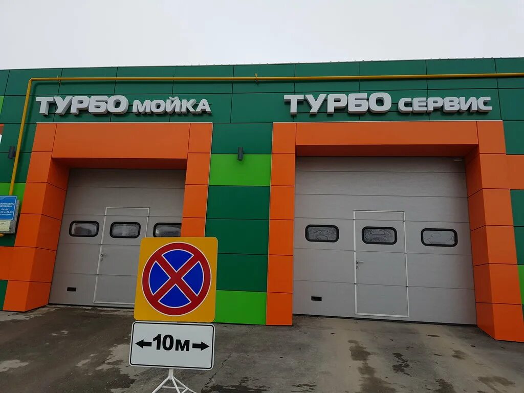 Автосервис ульяновск новый город. АВТОТУРБОСЕРВИС. Автосервис турбо Ульяновск. Мойка турбо Курск. Турбо Нива 1 бар техцентр 777.