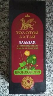 Золотой алтай отзывы