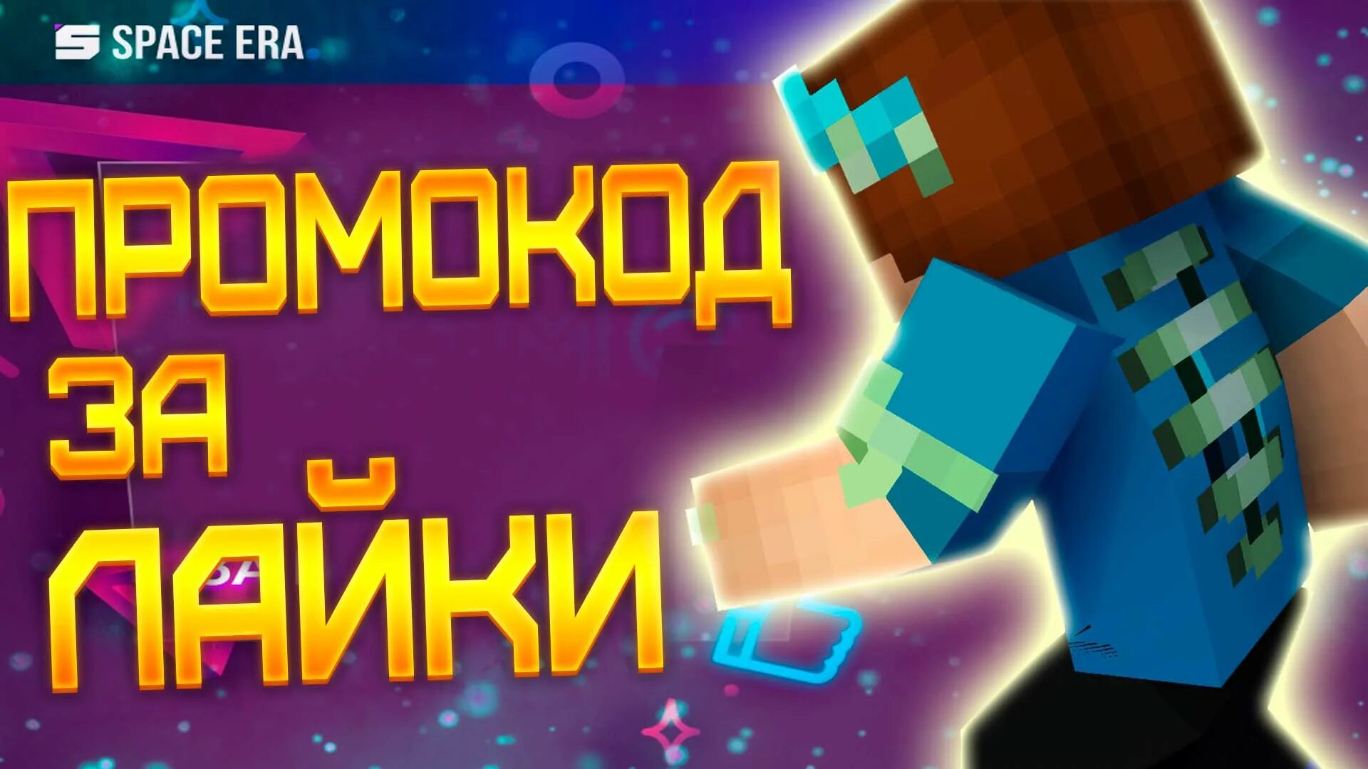 Шадоу апдейт санс. Эра спейс. Cosmic epochs. Space era игра. Space era mcmoding.