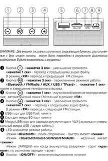 Ginzzu колонка как подключить