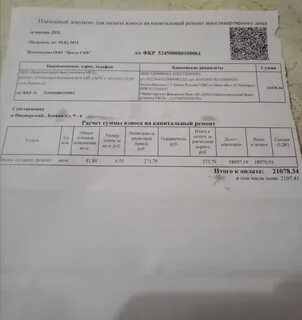 Оплатить газ нижний новгород
