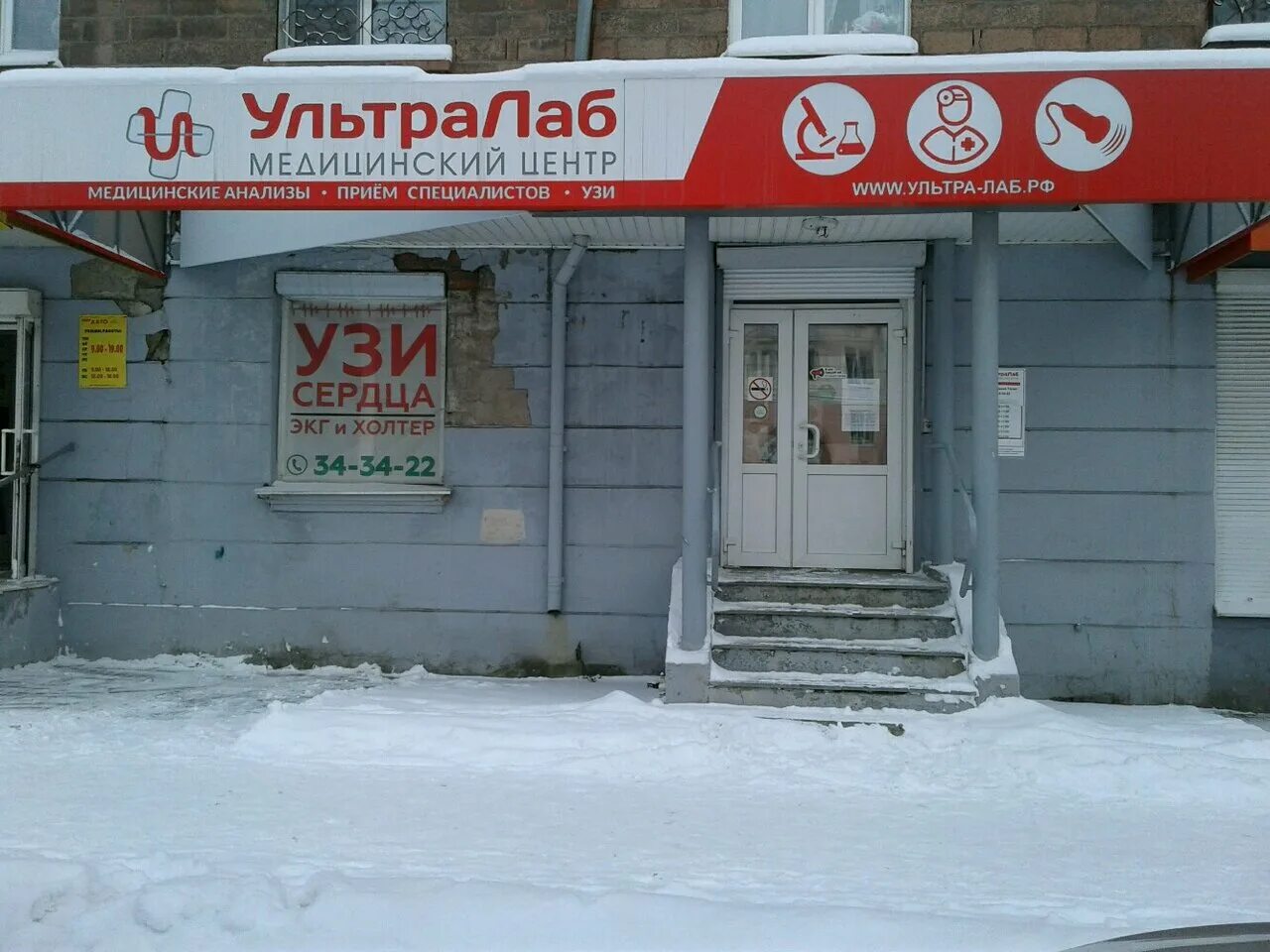 ультралаб михайловск свердловская область.