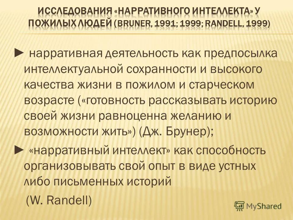 интеллектуальная сохранность. интеллектуальная сохранность. интеллектуальная сохранность. социальная ответственность бизнеса. хранение данных.