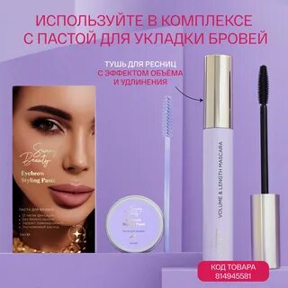 Косметика оксаны самойловой