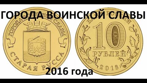 Русс 10 10