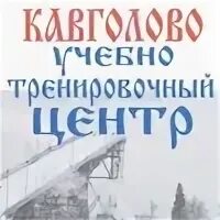 Электричка кавголово девяткино