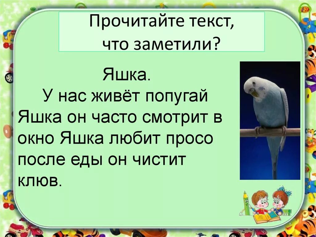Задача про попугая 5 класс. Загадка про попугая. загадка про попугая для детей. загадка про попугая 1 класс. сочинение про попугая 2 класс.