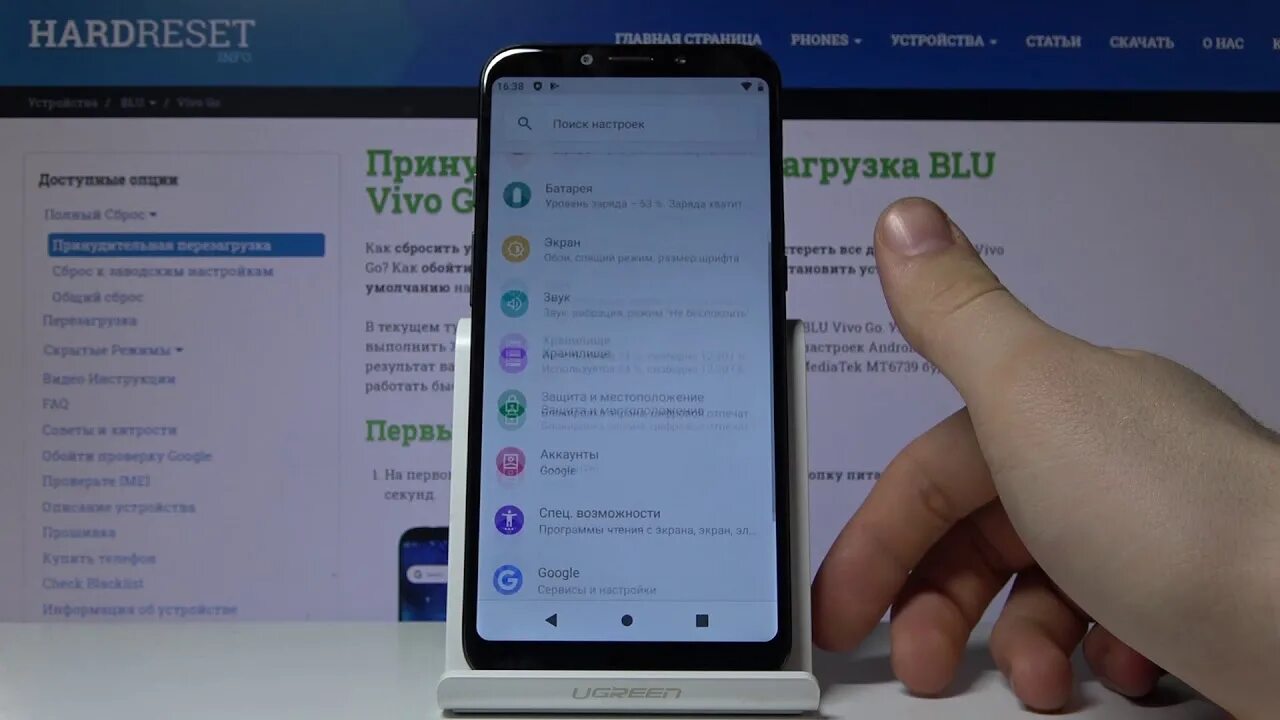 Очистить vivo. Как выключить vivo. Как включить vivo. Как сбросить настройки на vivo 1820. Vivo настройки телефона.